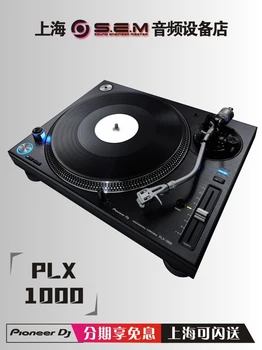 Проигрыватель виниловых дисков PLX-1000 dj qbert рекомендует устройство для прокатки дисков