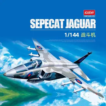 Academy 12606 1/144 истребитель Sepecat Jaguar (пластиковая модель)