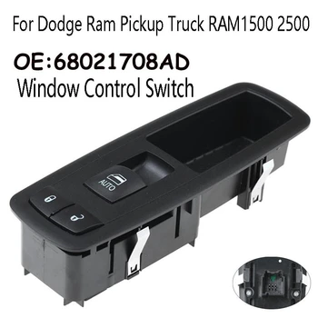 Выключатель дверного замка с электроприводом Переключатель управления стеклом 68021708AD для пикапа Dodge Ram RAM1500 2500