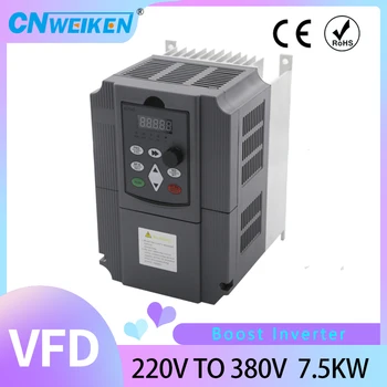 Повышающий Преобразователь частоты переменного тока VFD 7,5 кВт/11 кВт инвертор с 1 фазным входом 220 В на 3 фазный выход 380 В Для 3-фазного двигателя переменного тока