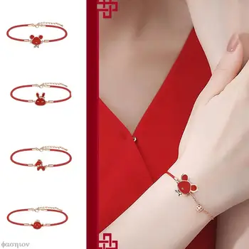 Модный Китайский стиль 12 Знаков Зодиака Животных Зодиакальный год Браслет с красной нитью Пара Студенческих Рождественских Новогодних подарочных браслетов Gift2023