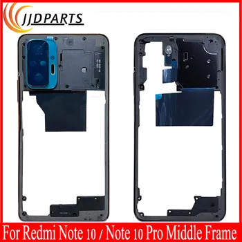 Новинка для Xiaomi Redmi Note 10 Pro средняя рамка металлическая рамка подходит для Xiaomi Redmi Note 10 средняя рамка металлические аксессуары