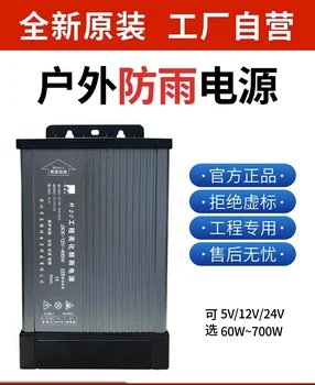 Светодиодный светоизлучающий словесный дождезащитный выключатель питания 400W33A световой короб рекламная вывеска 24V трансформатор от 220 до 12V5 вольт