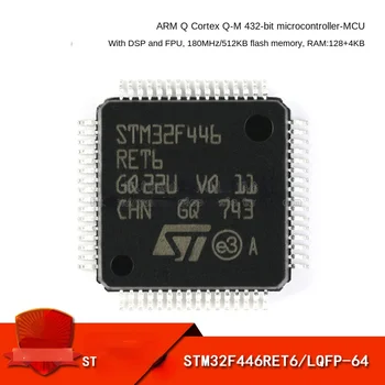 (1шт) Оригинальный подлинный STM32F446RET6 LQFP-64 ARM Cortex-M4 32-битный микроконтроллер MCU
